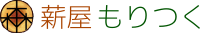 薪屋もりつく 薪割り機レンタル 秋田大仙市